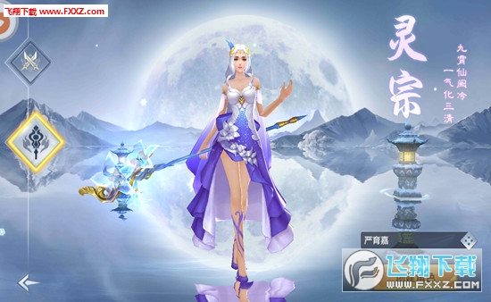 倾世仙缘手游(图2)