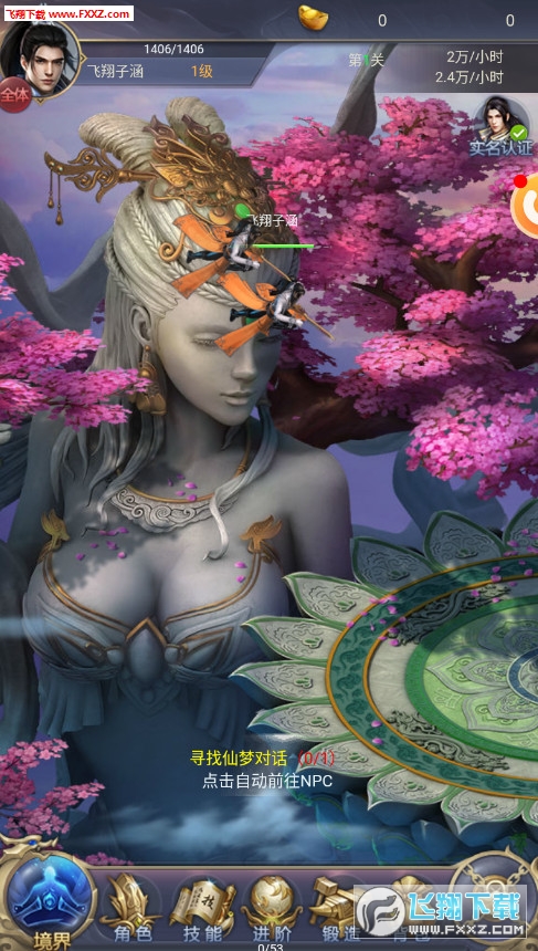 昊天传说微端版(图1)