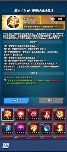 飞吧龙骑士九游版(图3)