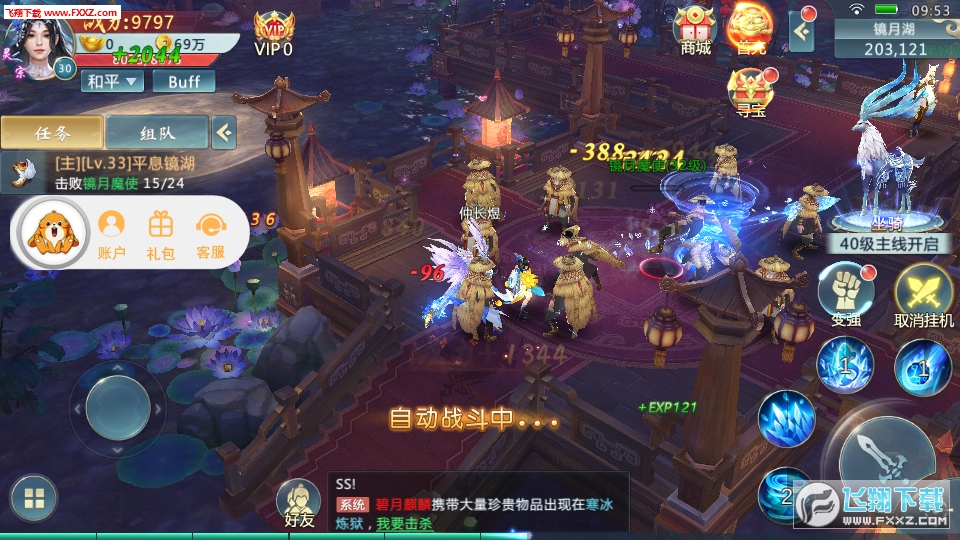 天剑苍穹官方版(图3)