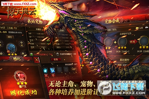 零世界惊天风云手游(图2)
