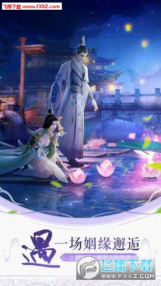轩辕剑online游戏(图2)