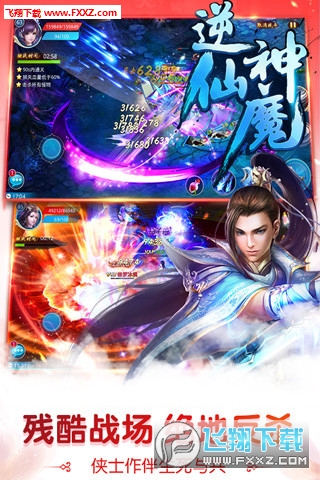 逆仙神魔安卓版(图4)