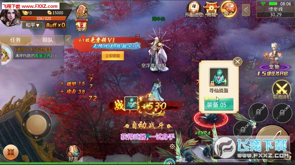 绝世神通手游(图1)
