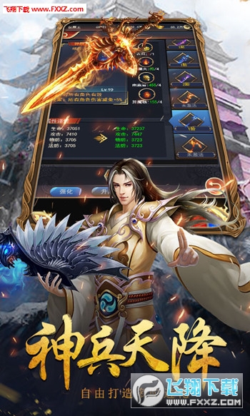 仙魔战记H5BT手游(图1)