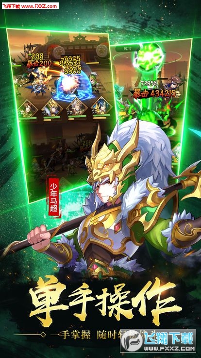 王者七雄官方版(图1)