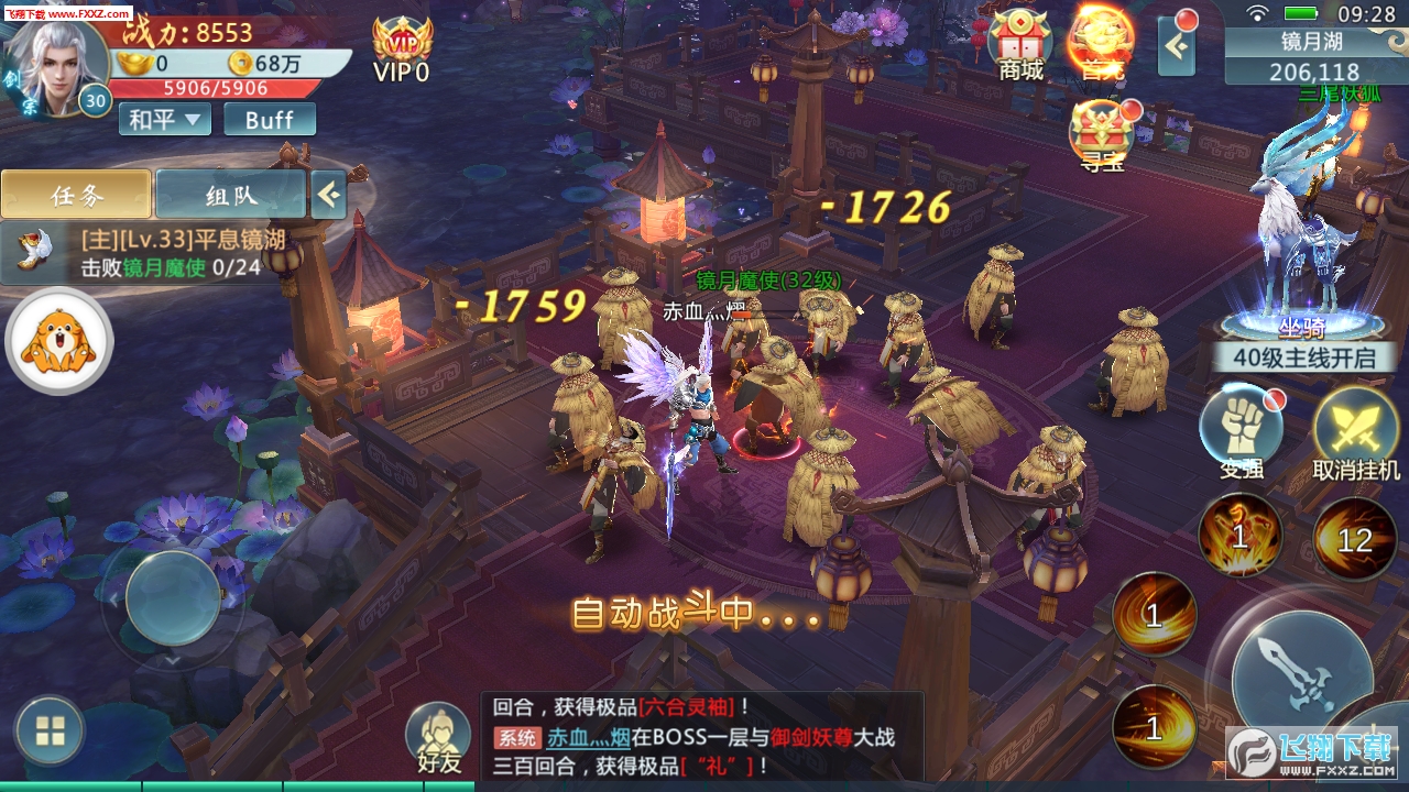 修仙西游手游(图2)