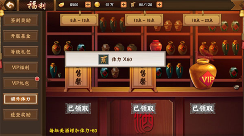 三国战纪2无限道具破解版(图2)