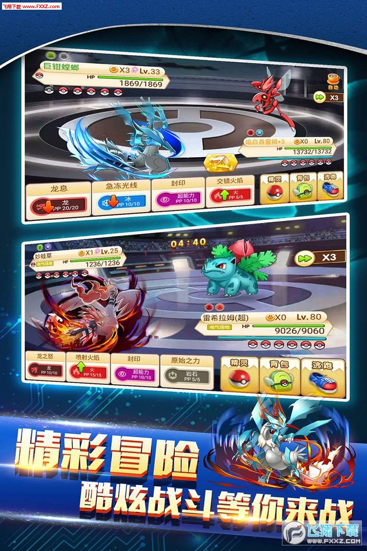 战斗吧！精灵安卓版(图3)
