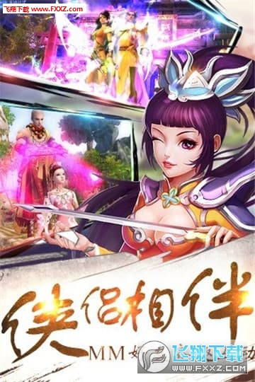 混沌天仙传安卓版(图3)