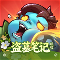 向僵尸开炮微信登录版