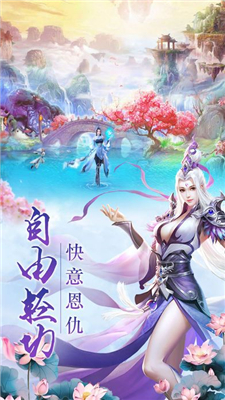 仙剑逍遥传(仙剑云之凡)安卓版(图3)