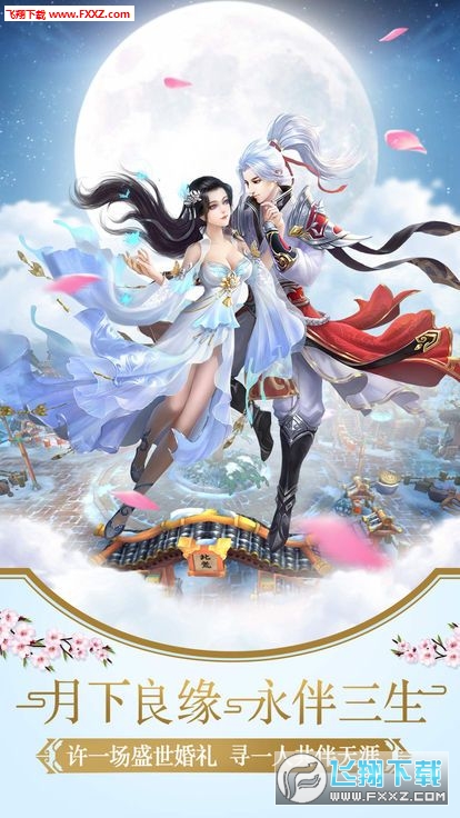 永龙西游手游(图2)