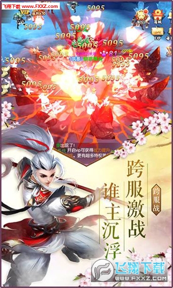 仙侠幻梦手游(图1)