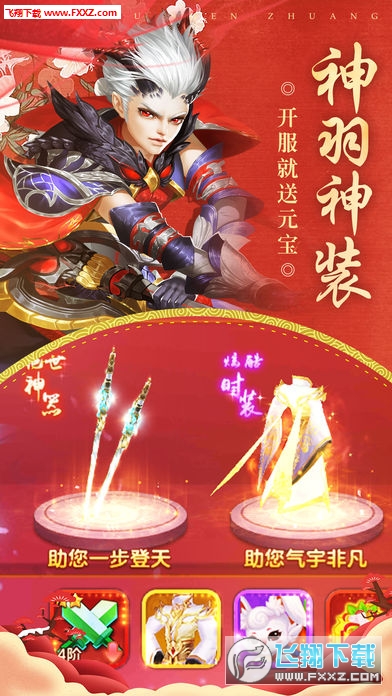 一剑情天手游(图2)