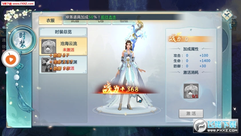 六道仙缘安卓版(图2)