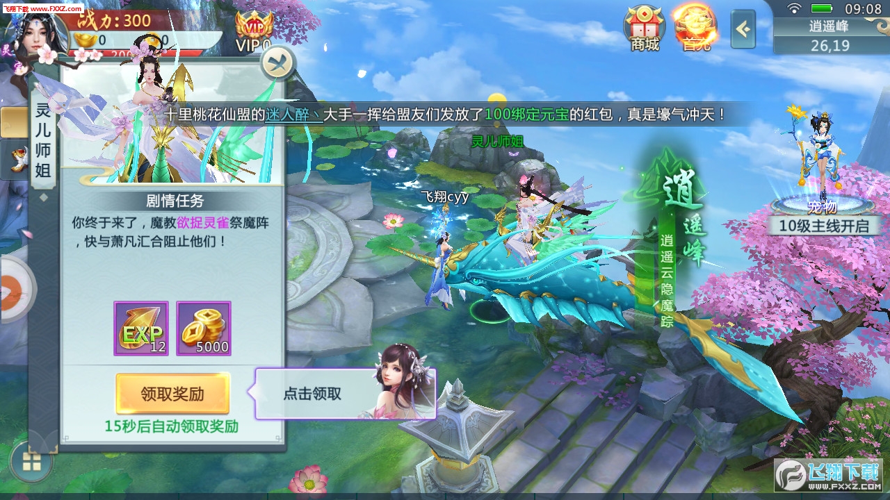 仙玉尘缘手游(图2)