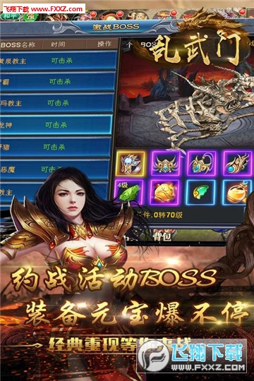 乱武门手游最新版(图1)