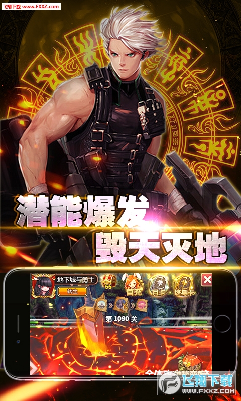阿拉德单机版手游(图1)