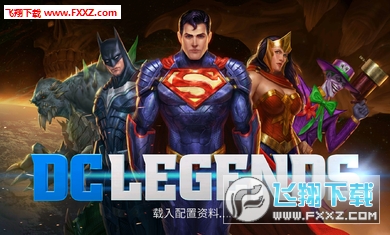 DC Legends(为正义而战手游)(图3)