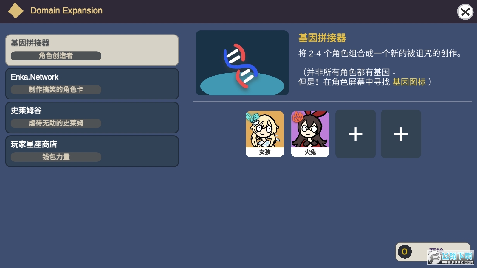 原神抽卡模拟器智慧版中文版2024(图2)