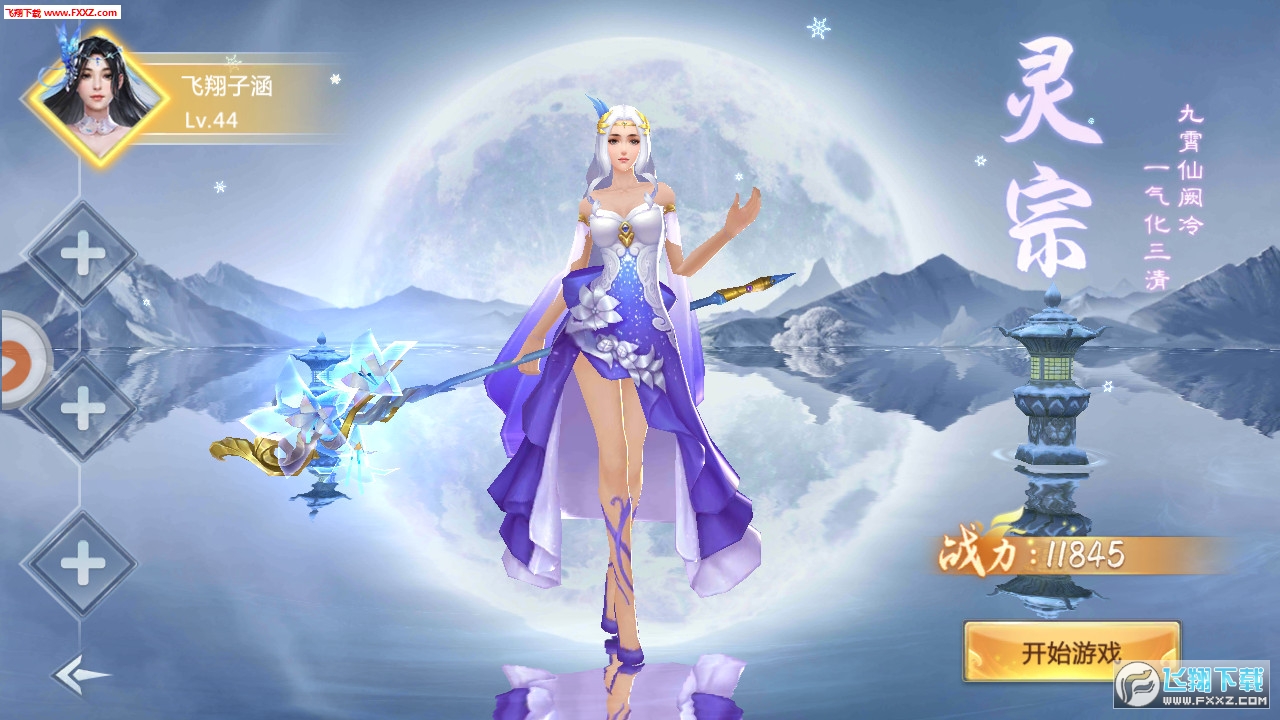 斗魔江湖手游(图3)