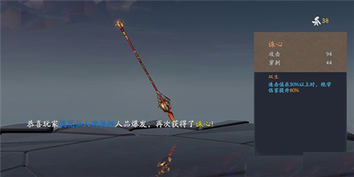 流星群侠传taptap版(图4)