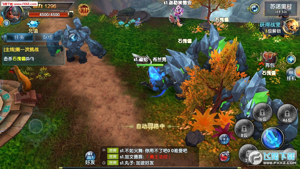 遗失的大陆安卓版(图1)