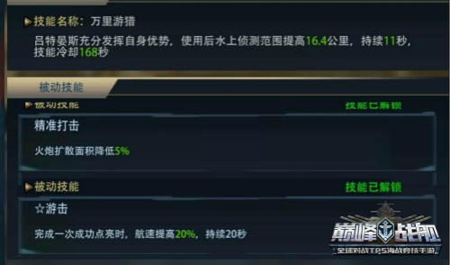 巅峰战舰小米客户端(图2)