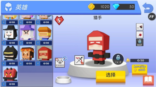 弓箭手大作战腾讯版(图4)
