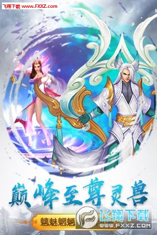 莽荒纪之剑泣纵云官方版(图1)