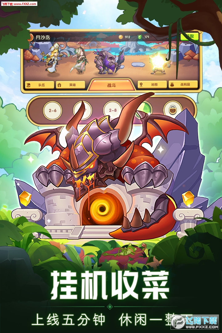 放置奇兵最新版本(图3)
