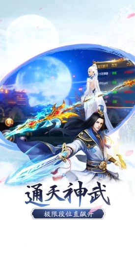 倾城一剑之灭天官手游最新版(图3)