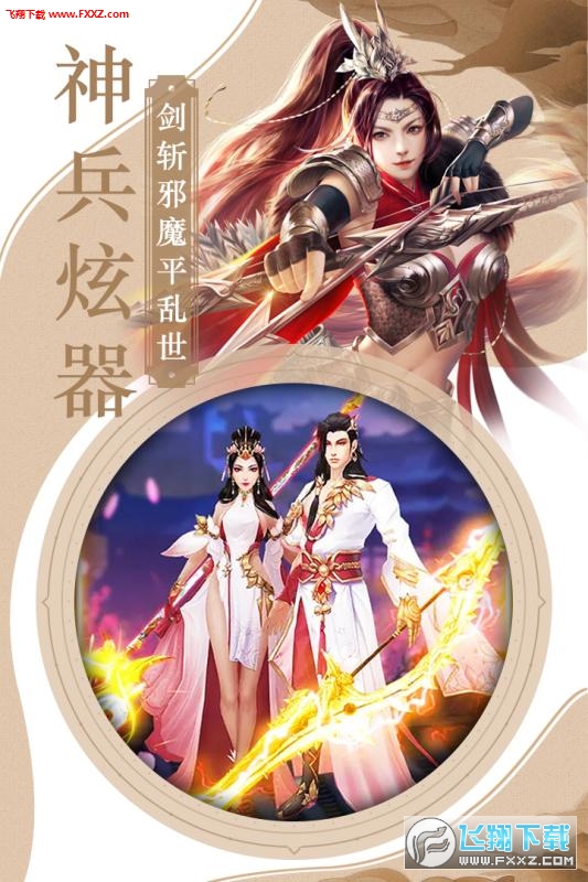 三国霸官方版(图3)