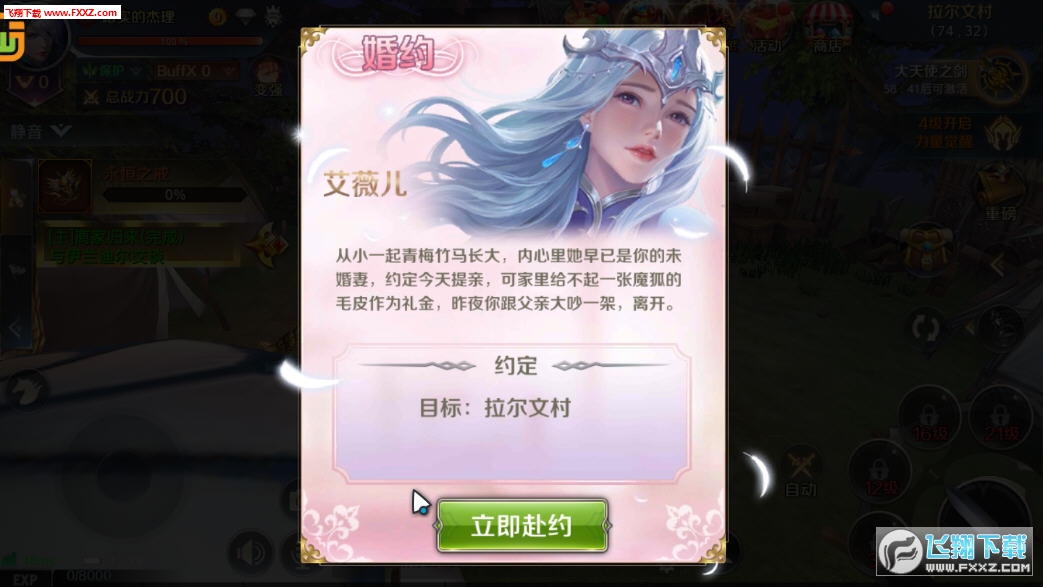 创世纪元之龙途手游(图1)