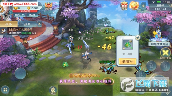 傲剑传说手游(图2)