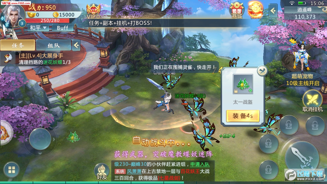无尽圣域手游(图1)