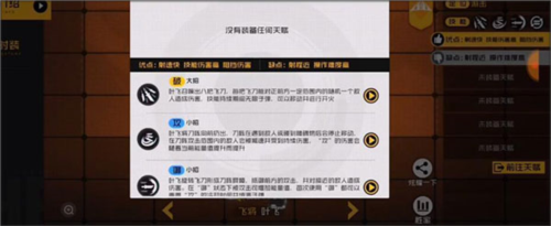 王牌战士vivo渠道服(图2)