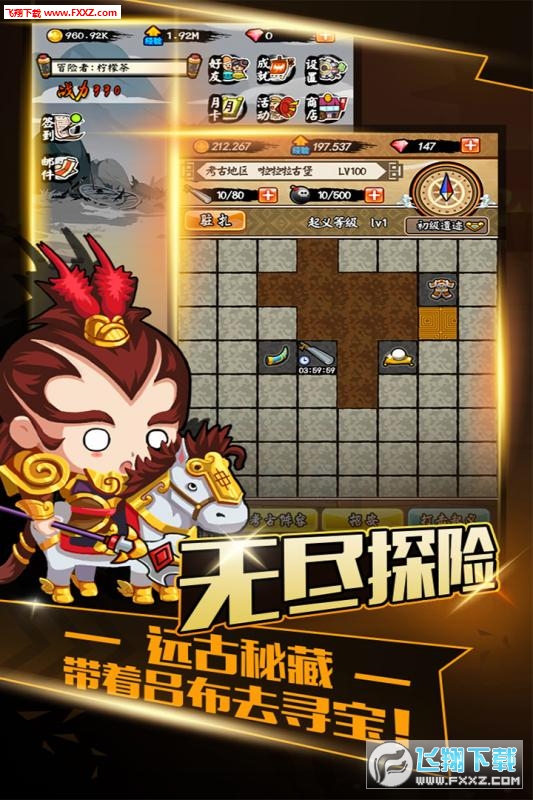 百将江湖手游(图3)