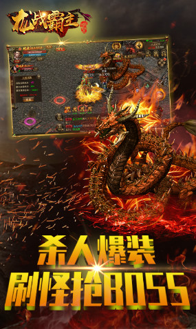 龙战霸主安卓版(图1)