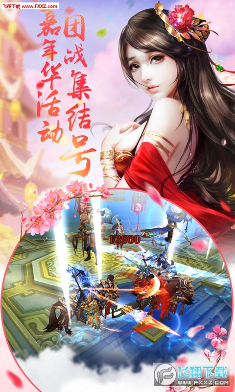北凉群英传安卓版(图1)