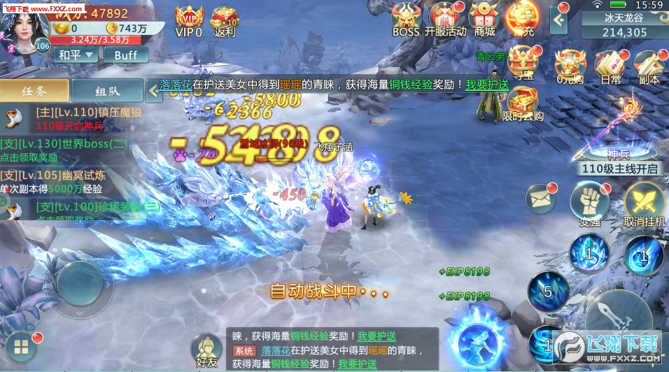 一剑伏魔安卓版(图1)