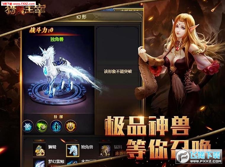 猎魔主宰手游(图1)