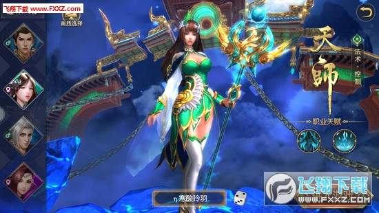 阴阳诀官方版(图1)