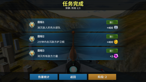 现代空战3d手机版(图1)