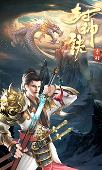 封神诀手游(图1)