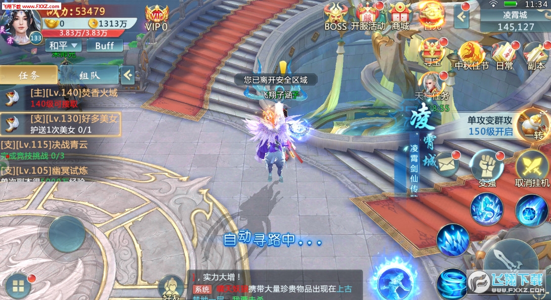 侍魂仙侠录安卓版(图2)