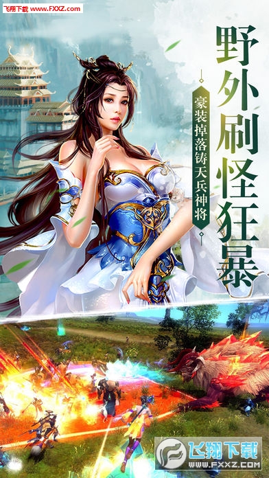 仙荒决手游(图1)