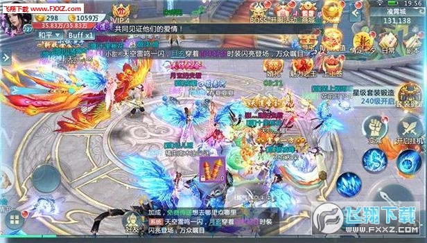 天诀外传安卓版(图1)