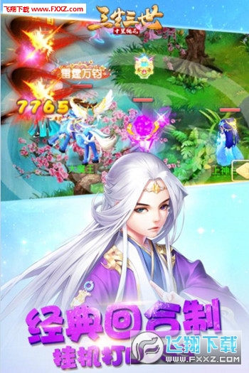 西游萌萌OL手游(图1)